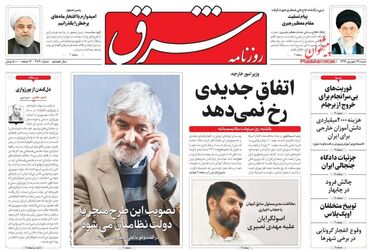 Shargh (1)