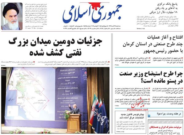 جمهوری اسلامی