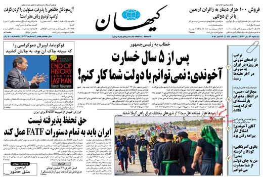 کیهان