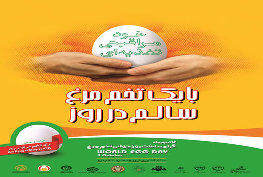 تولید 10 درصد تخم مرغ کشور در استان اصفهان