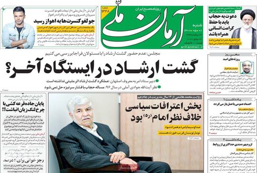 روزنامه های 1 مرداد