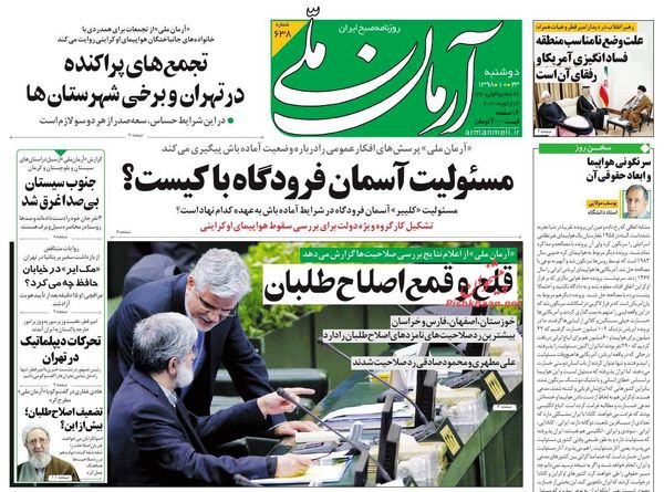 آرمان ملی 