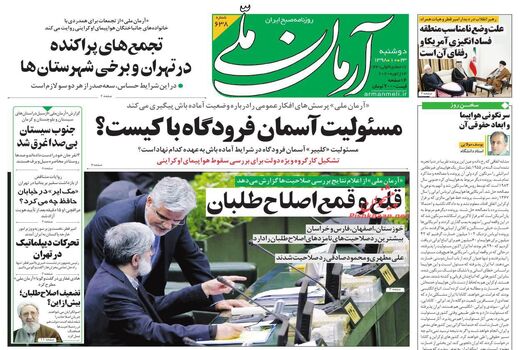 آرمان ملی 