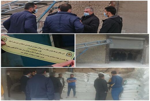 انبار احتکار آرد دولتی در آبیک کشف و پلمب شد