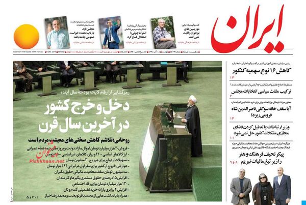 ایران