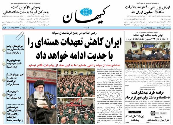 کیهان
