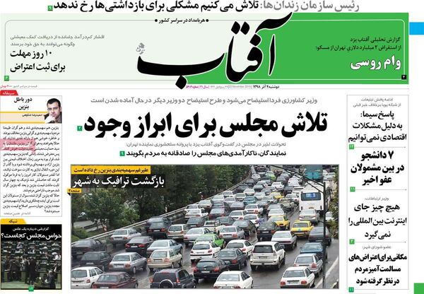 آفتاب یزد