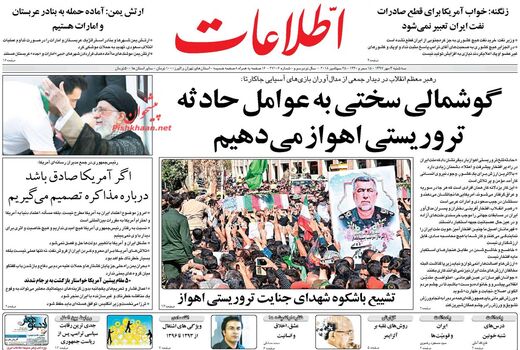 اطلاعات
