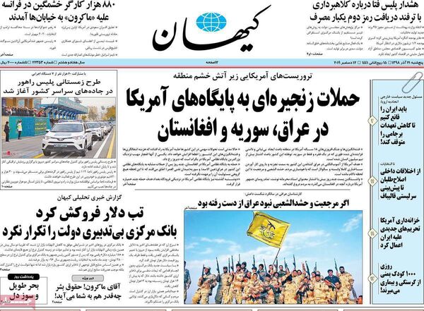 کیهان