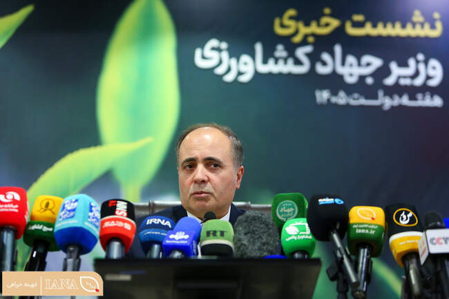 نشست خبری وزیر جهاد کشاورزی