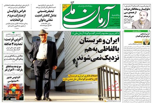 آرمان ملی