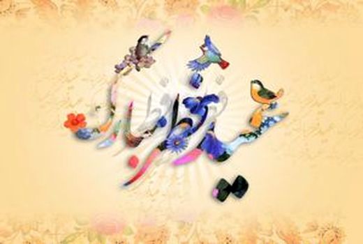 عیدانه تلویزیون در روز عید سعید فطر