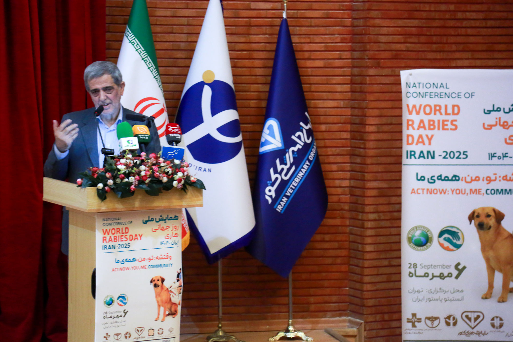  همایش ملی روز جهانی هاری  