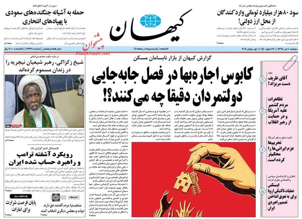 کیهان