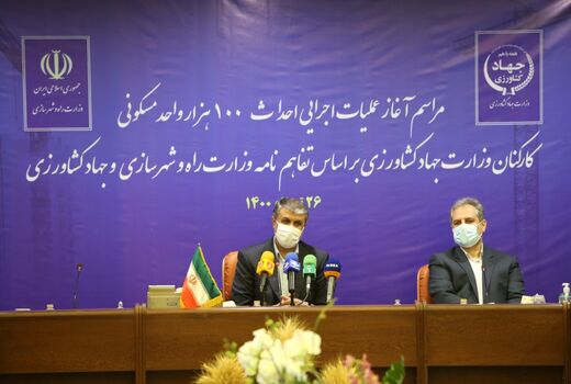 آغاز عملیات اجرایی احداث 100هزار واحد مسکونی کارکنان وزارت جهاد کشاورزی 
