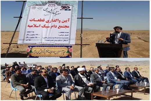 آیین واگذاری قطعات مجتمع دام سبک اسلامیه فردوس با حضور رئیس سازمان