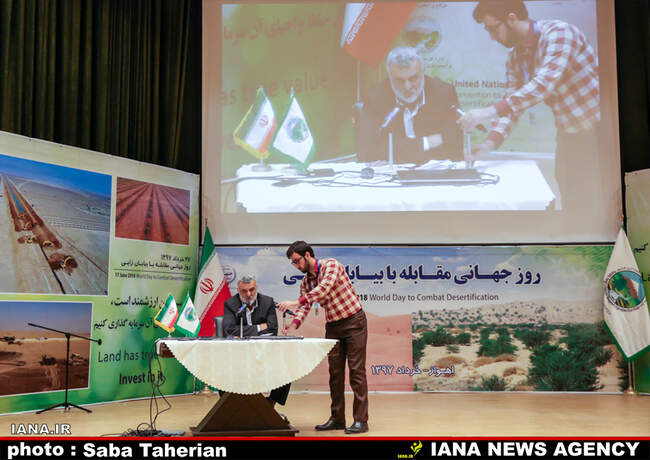 همایش روز جهانی مقابله با بیابان زایی