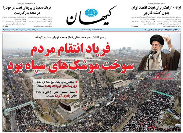 کیهان