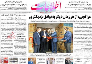 Ettelaat