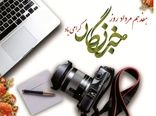 خبرنگاران وجدان‌های بیدار جامعه در مسیر حفاظت از منابع طبیعی هستند