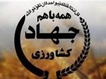 حراست  سازمان جهاد کشاورزی استان کرمان به عنوان حراست برتر استان معرفی شد