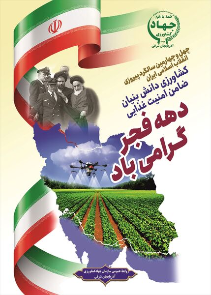 روز 22 بهمن نماد ظلم ستیزی، عدالت خواهی و همدلی مردم یک کشور در تاریخ 