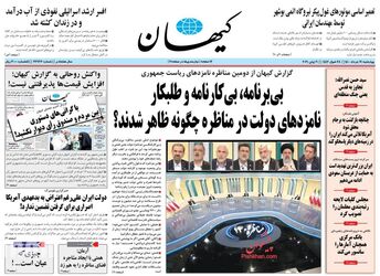 KayhanNews