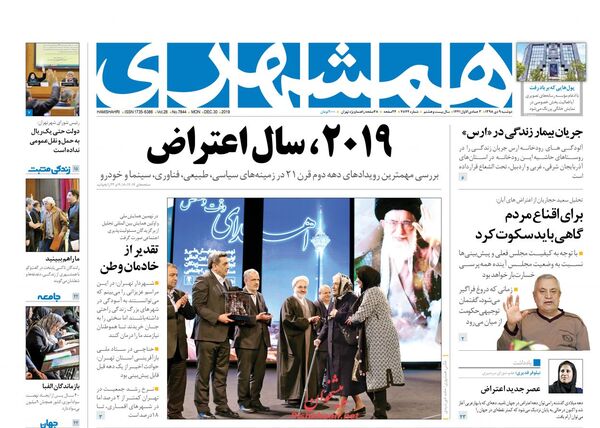 همشهری 