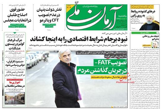 آرمان ملی