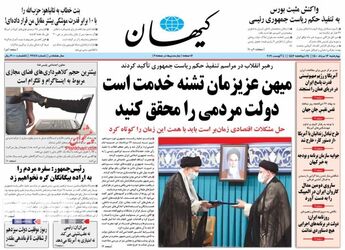 KayhanNews_s