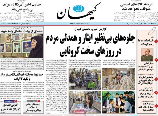 کیهان