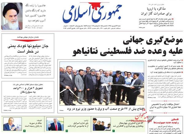 جمهوری اسلامی
