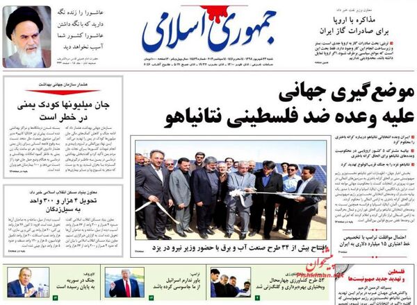 جمهوری اسلامی