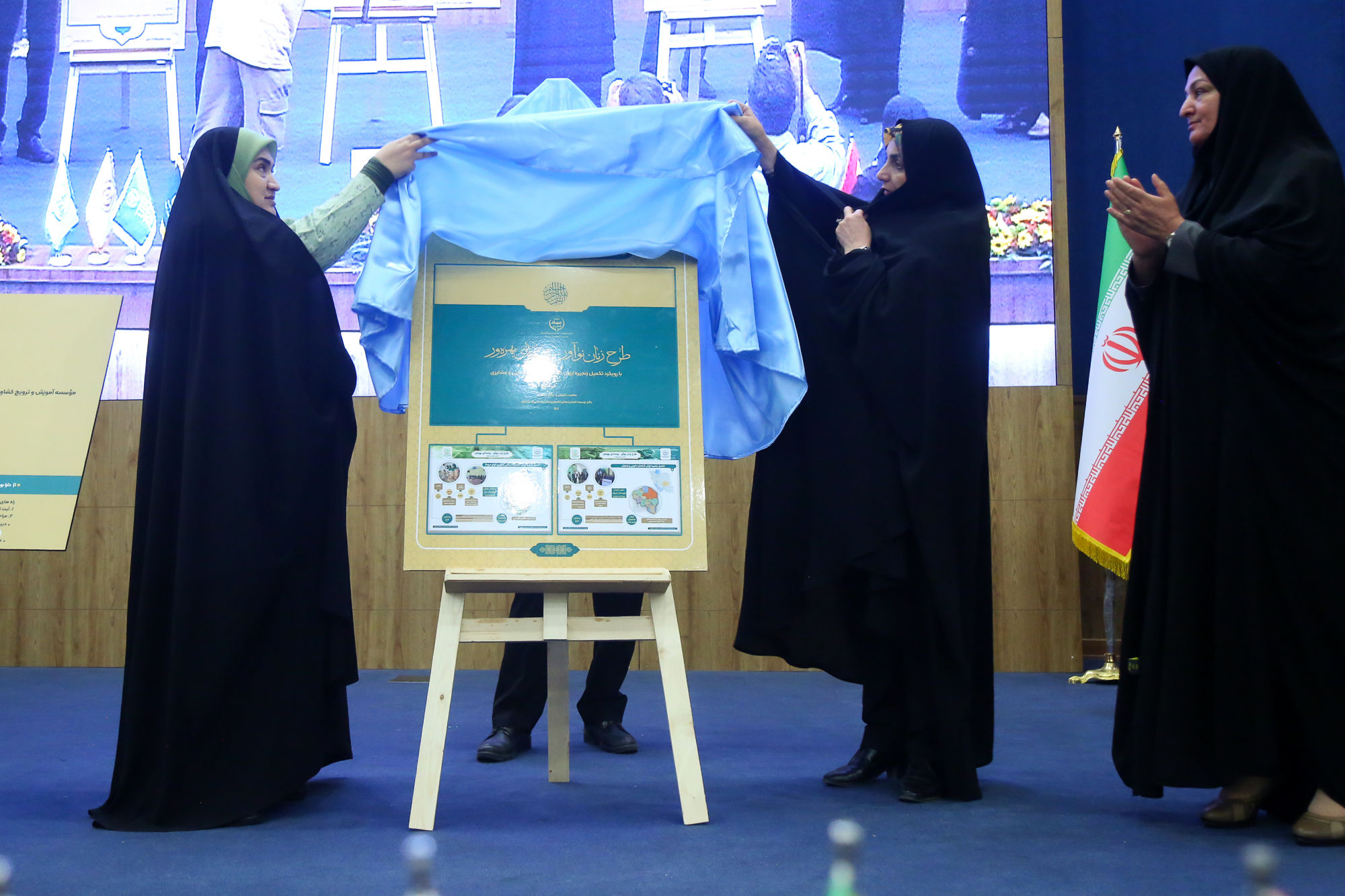  مراسم گرامیداشت روز جهانی زنان روستایی و عشایری و روز جهانی غذا 