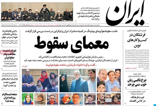 ایران