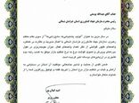 رییس سازمان جهاد کشاورزی خراسان شمالی از سوی معاون وزیر جهاد کشاورزی تقدیر شد