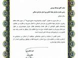 رییس سازمان جهاد کشاورزی خراسان شمالی از سوی معاون وزیر جهاد کشاورزی تقدیر شد