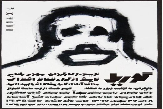 «گوریل» روی صحنه عمارت نوفل‌لوشاتو