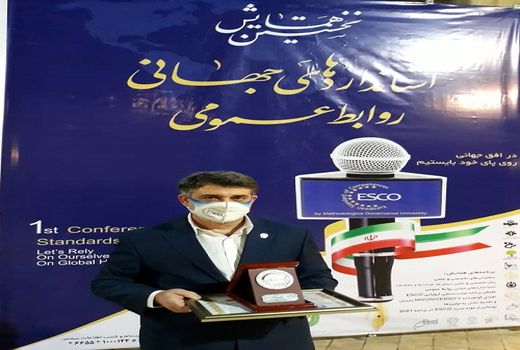 دارنده گواهی ای.اس.کو. در فارس معرفی شد