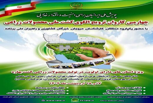 تعداد  48600 نفر روز بهره بردار آذربایجان شرقی آموزش های ترویجی را فرا می‌گیرند