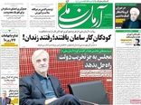 آرمان ملی