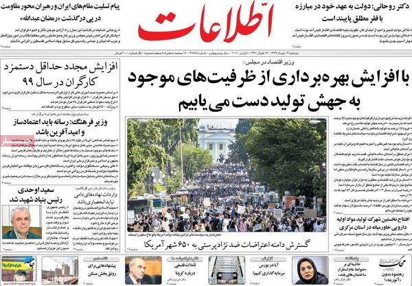 اطلاعات