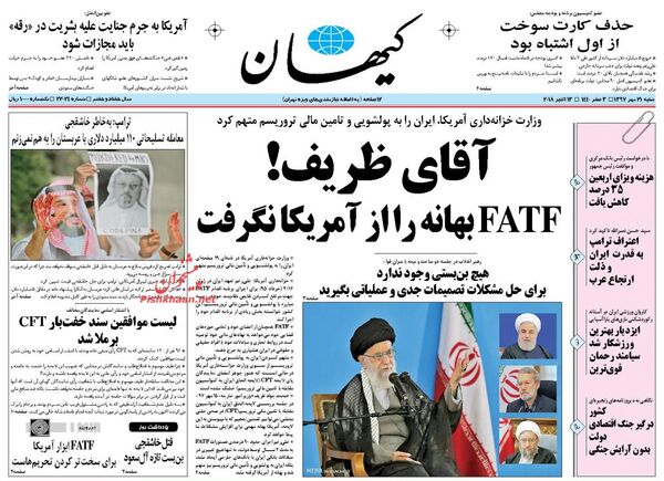 کیهان