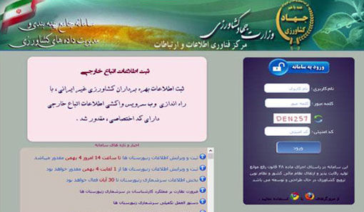 ثبت مشخصات بیش از ۹۵ درصد کشاورزان شهرستان مراغه در سامانه پهنه بندی