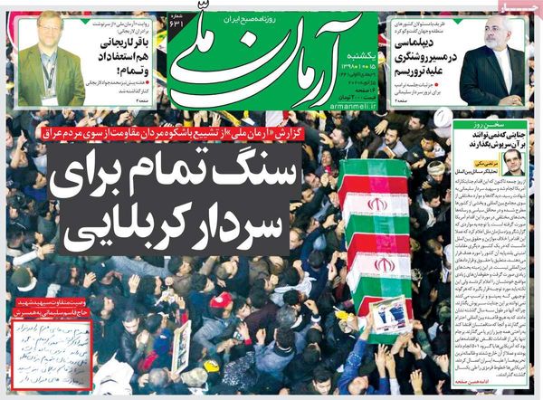 آرمان ملی 