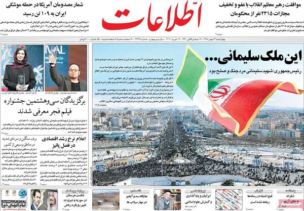 اطلاعات