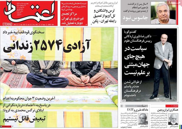 اعتماد