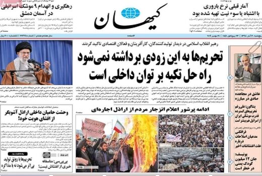 کیهان
