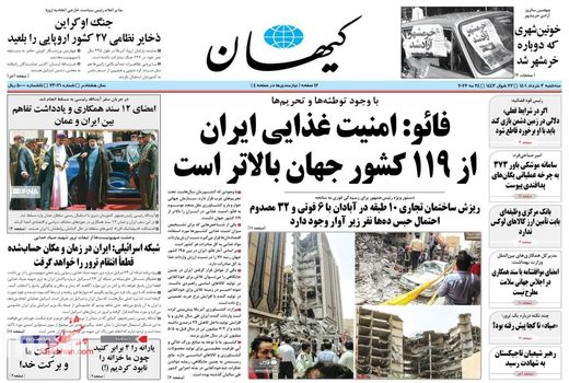 روزنامه های 3 خرداد