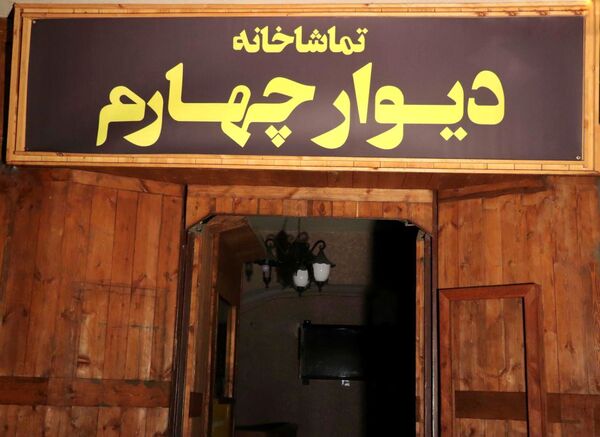 معرفی برنامه های آینده مجموعه نمایشی دیوار چهارم